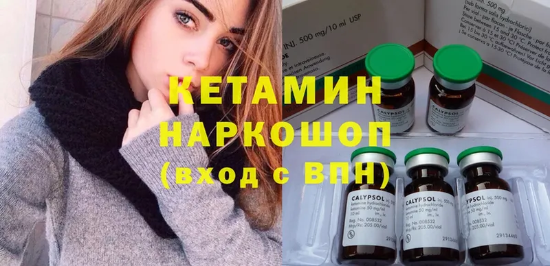 КЕТАМИН ketamine  где найти   Краснокамск 